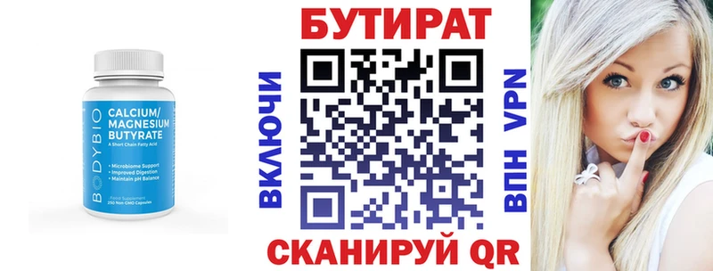 что такое гидра сайт Бутират BDO Кукмор