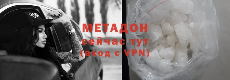 МЕТАДОН methadone  Кукмор 